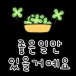 따뜻한 새해인사 말랑몽글 손글씨