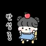 새콤달콤 커플 (여친꺼)