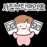 엄마들의 모임톡2