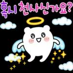 칭찬하러 온 뾰로롱 곰