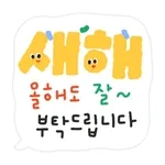 🫶만복 가득한 새해 되세요🫶
