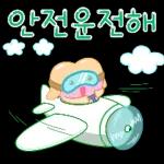 알록달록 긍정 톡 2