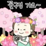 동심이의 힘나는 말 3