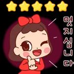 예쁜말만 드릴게요 3