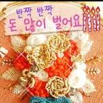 너 참 예의 바르구나?