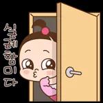 쥐방울은 귀욤 그 잡채