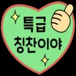 너무 너무 잘했어요~8.,,U