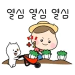 심심해요,,,언제 와요~???