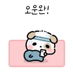 행복한 댕댕이 땅몽! (움티 ver)