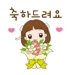 더럽토끼는 축하에 진심