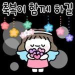 콩이의 꽃처럼 예쁜 말