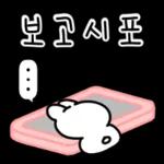 토끼의 일상 생활