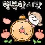 예쁜말 다정한말 톡 4