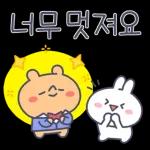 알콩이와 달콩이의 달달한 감사 안부 인사 2탄