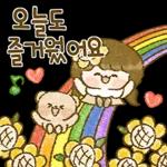 해바라기 소녀의 상냥한 톡