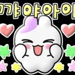 뽀랑이 귀염리액션~^v^