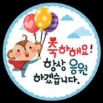 멘트 고민 없는! 축하카드