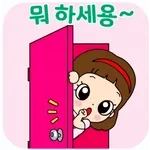 뭐하세용~😝	잠은 안오고,,,