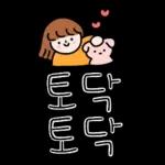 차칸이의 이쁜 리액션