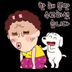 나애미와 희망가득 새해 톡