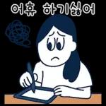 출근은 없지만 퇴근도 없는 프리랜서