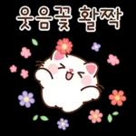 뿌니의 예쁜 꽃인사