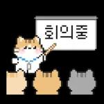 냥사원은 오늘도 출근!