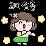 짜릿