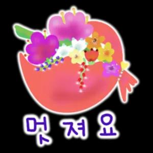 먹자요 - getsticker.com