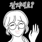 그녀의 눈웃음치는 친절미소 2