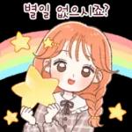 상냥한 미소 톡