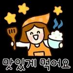 이
맛있게 먹어요