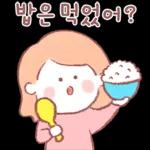 생일을 축하합니다