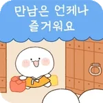 즐거운 추석 보내세요