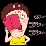 나애미와 사앙냥한 톡