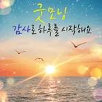 푸른 바다 힐링메세지