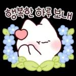 오늘도 포근하다냥