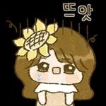 프리지아 소녀의 따스한 하루 2