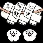 토들이의 행복가득 새해인사