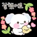 포근 포근 솜댕이 2