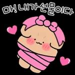 갱상도 갱아지에 사랑고백! 2