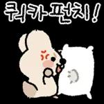 뻔뻔해서 귀여운 쿼카 먕고