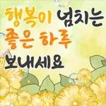 서두르지 않아도 돼요