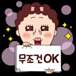 ㅍㅁ 무조건 OK sty 다 ㅁ - getsticker.com