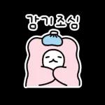 10.20 인기 스티커