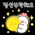 언제나 다정한 메세지 3