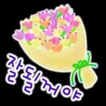 鲜艳꽃束问候表情包3