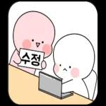 승인에 울고웃는 직장생활