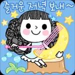 꽃보다 아름다운 그대에게 6