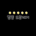 심플 베이커리 포스팅용 스티커얌